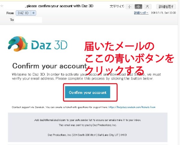 DAZ STUDIO PROのインストール