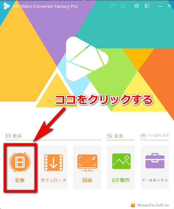 HD Video Converter Factory Proɂ铮t@Ck̃f