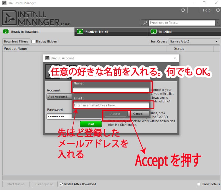DAZ STUDIO PROのインストール